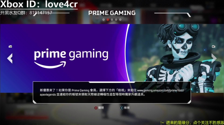 【2020-11-16 20点场】Love4cr：Xbox主机玩玩玩