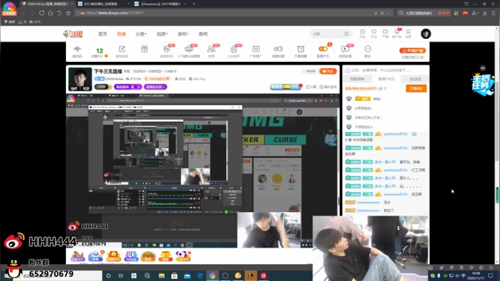 【2020-11-17 15点场】OMGH4cker：三有的直播