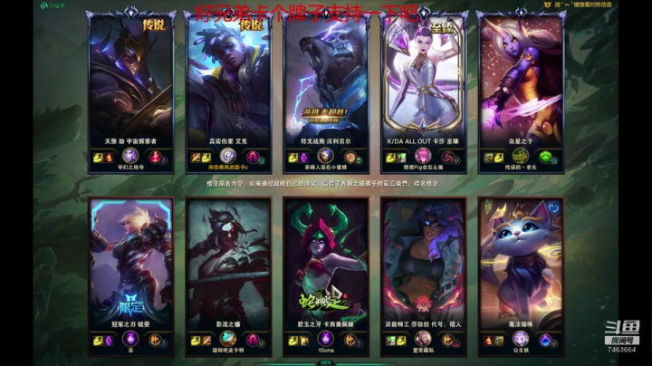 【2020-11-14 22点场】内涵段子丶影子c：峡谷之巅 7463664