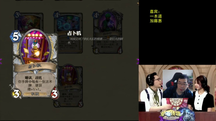 【2020-11-14 12点场】ink丶墨泽：墨泽：3人点评新卡