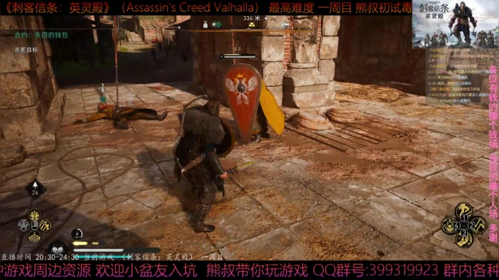 【2020-11-16 22点场】熊叔带你玩游戏：《刺客信条英灵殿》极限刺客熊叔初体验