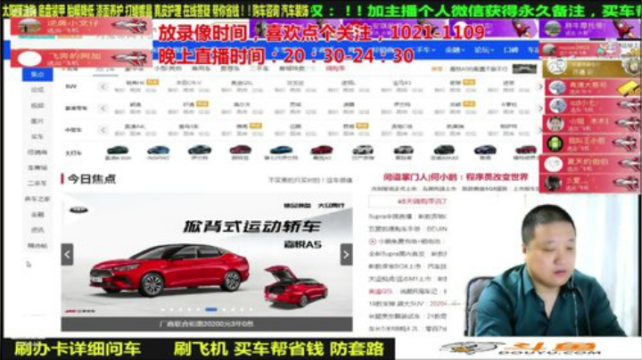 【汽车】九江008的精彩时刻 20201117 06点场