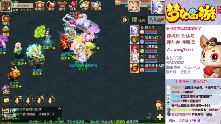 【2020-11-17 22点场】项95：帮找号 估号 蜃境 剑会  快乐梦幻手游