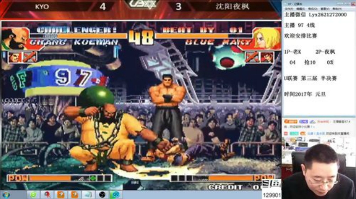 【格斗游戏】东台林铭的精彩时刻 20201117 10点场