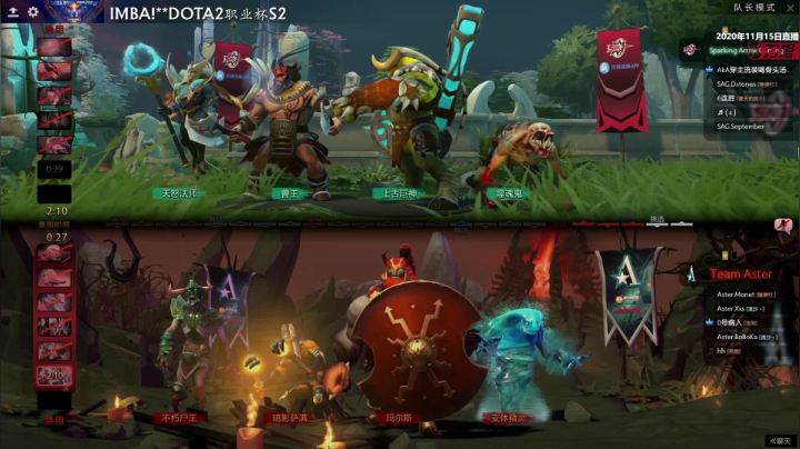 DOTA2职业杯S2 Aster vs SAG BO3 第二场 11.15