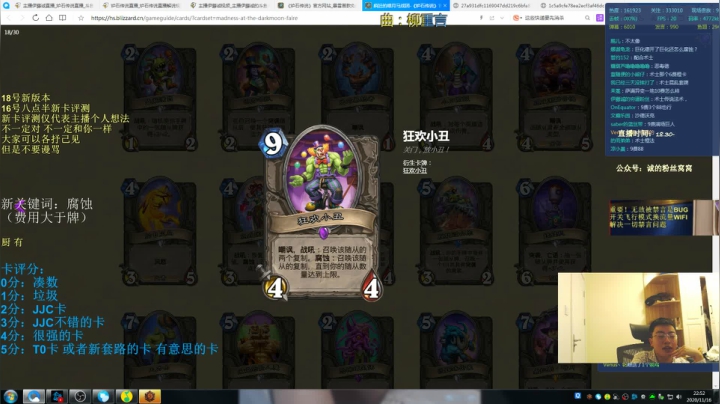 【2020-11-16 22点场】主播伊藤诚：玩炉石要笑着玩