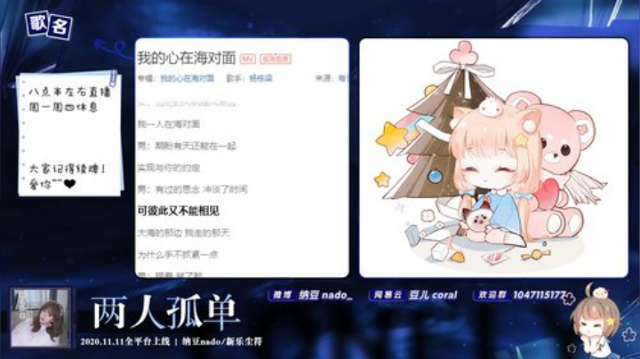 【二次元】纳豆nado的精彩时刻 20201117 23点场