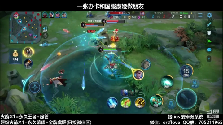 【2020-11-16 20点场】Forever柯南君：国服虞姬 第38个王者 第1个荣耀