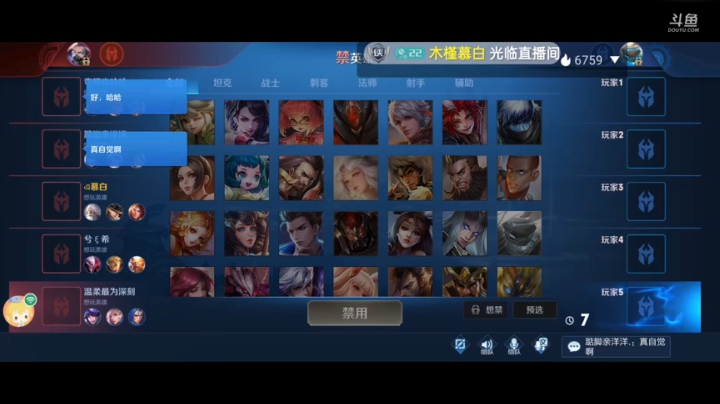 娱乐主播的梦想