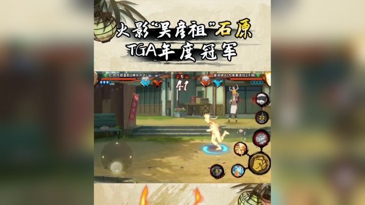 火影石原：现场认爹可还行？单挑之王不给机会！