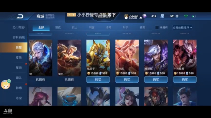 娱乐主播的梦想