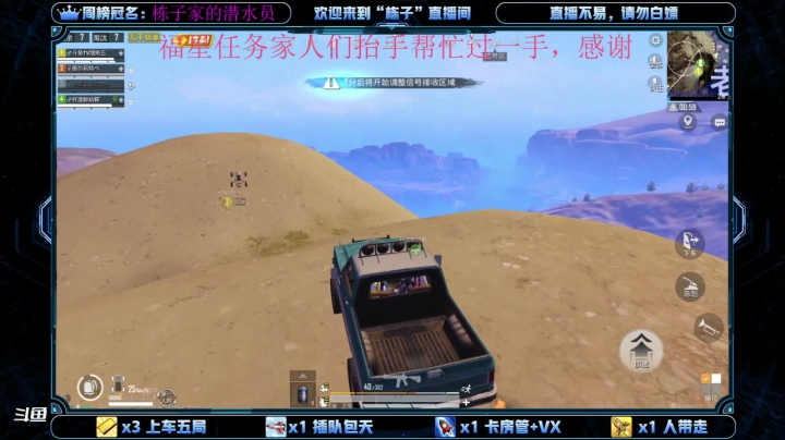 【2020-11-16 01点场】SGl丶栋栋：有车位！求过福星任务