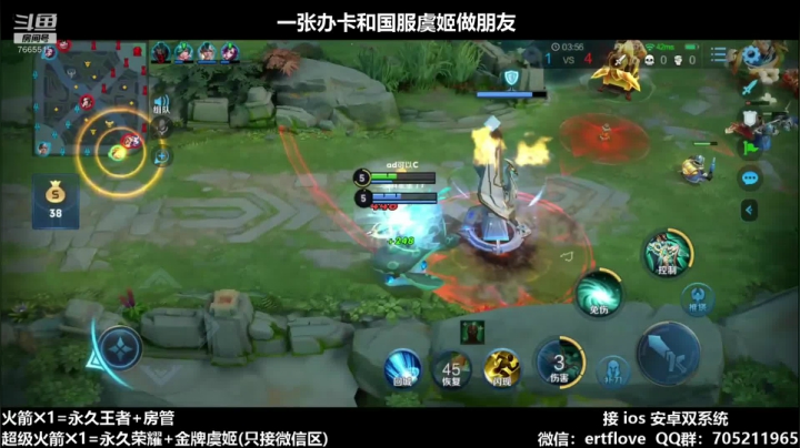 【2020-11-16 18点场】Forever柯南君：国服虞姬 第38个王者 第1个荣耀