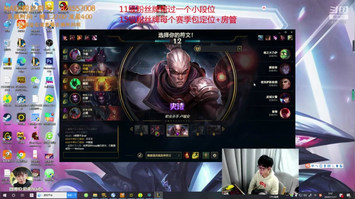 【2020-11-17 03点场】解说奶弟：解说杯！比赛服老版本