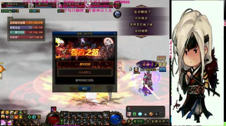 48.11秒！大茶叶蛋组合竞速英雄强者之路刷新纪录