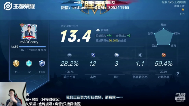 【2020-11-16 14点场】Forever柯南君：国服虞姬 第38哥王者 第1个荣耀