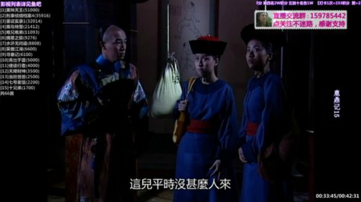 我在斗鱼看節奏大師全冠清直播一起看