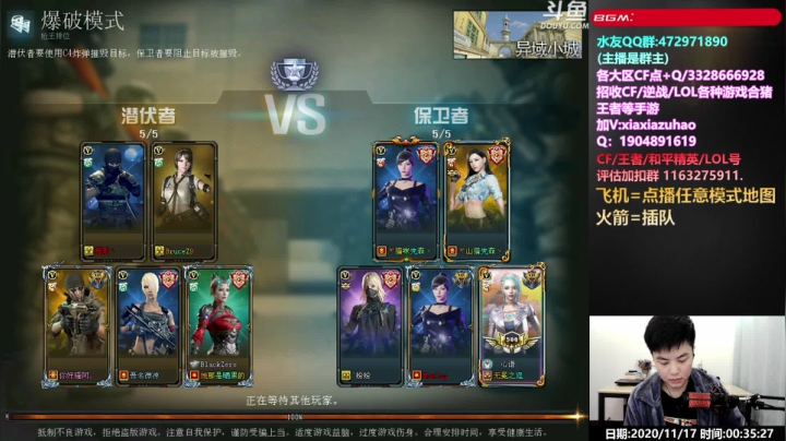 【2020-11-17 00点场】皮皮拉3004O1：全能王拉哥:没我就不行！