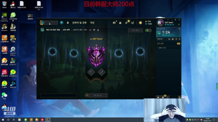 【2020-11-17 10点场】恶霸提莫：提莫熬出头啦！！屠杀韩服！