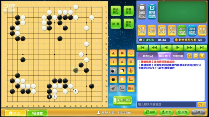 第2轮汪隽宇执黑对陈景泽对局分析