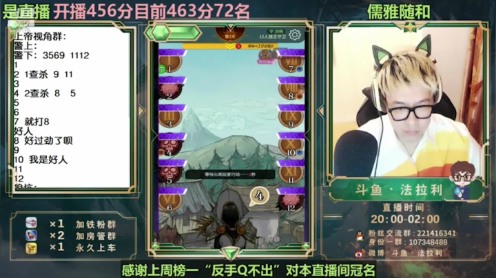 守卫平安