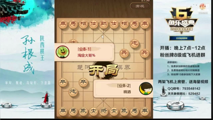 【2020-11-17 21点场】日月轮回888：全网特级讲师巅峰评测