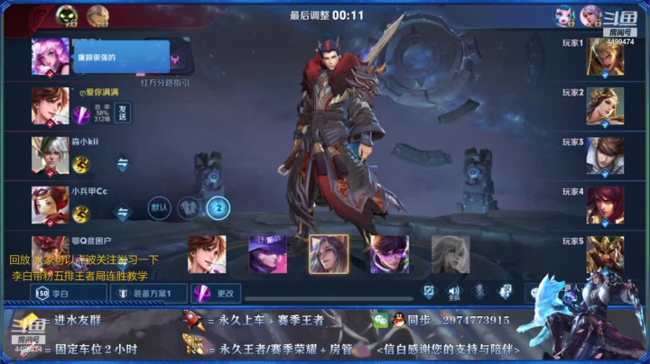 【2020-11-17 08点场】电竞信白丶：国服李白带粉 包赢 有车位