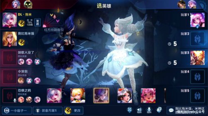 我在斗鱼看DL丶拖米直播王者荣耀