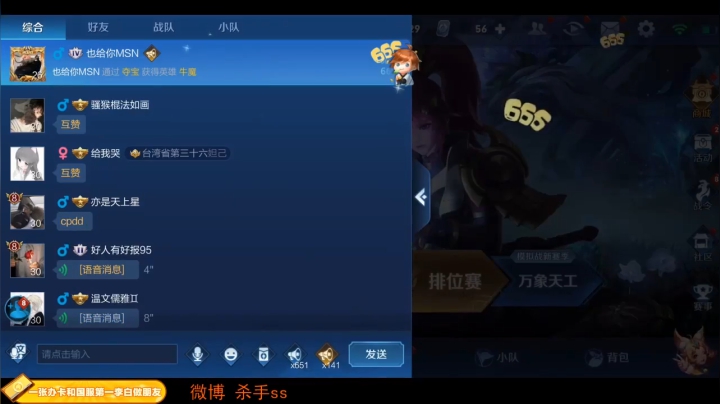 【王者荣耀】不可一世杀手的精彩时刻 20201117 14点场