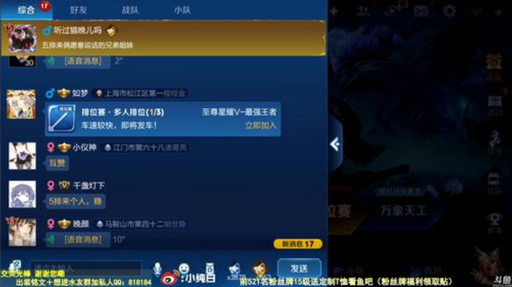 我在斗鱼看纯白直播王者荣耀
