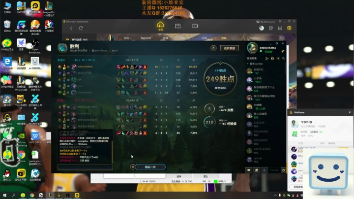 【2020-11-17 04点场】douyu小焕：峡谷之巅版本密码