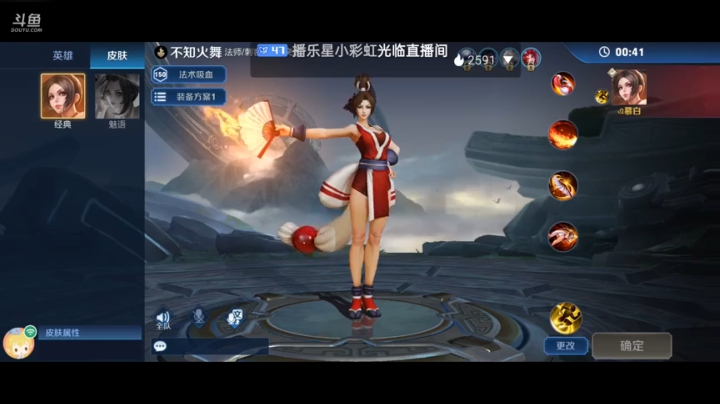 娱乐主播的梦想