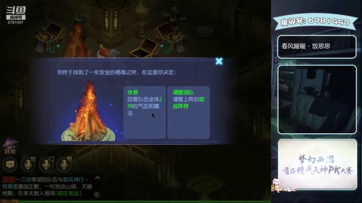 【2020-11-17 15点场】烟鬼奇老表：奇老表：新服天蝎座，冲刺！