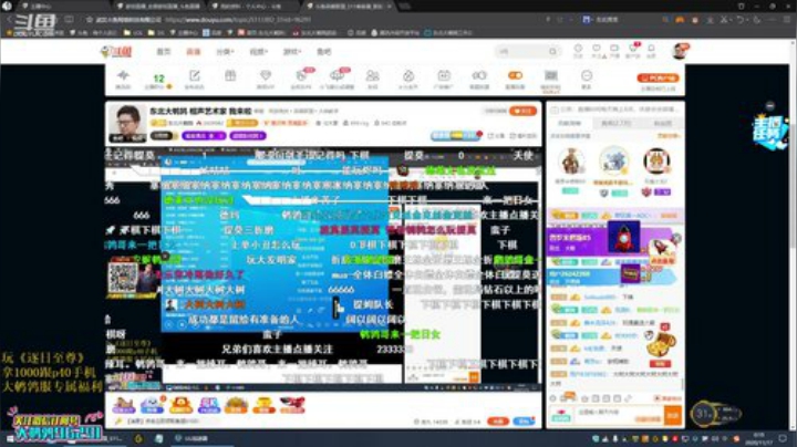 我在斗鱼看东北大鹌鹑直播英雄联盟