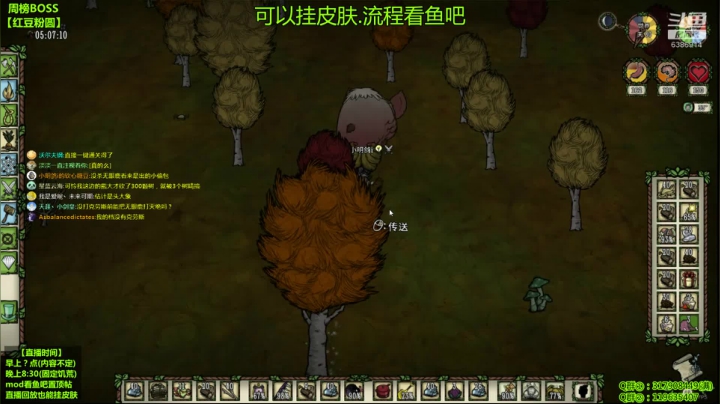 【2020-11-16 20点场】小明鸽i：皮肤-厨师贝壳岛-饥荒