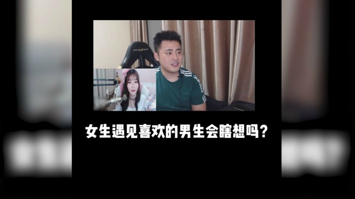 女生一般都喜欢什么样的男生？