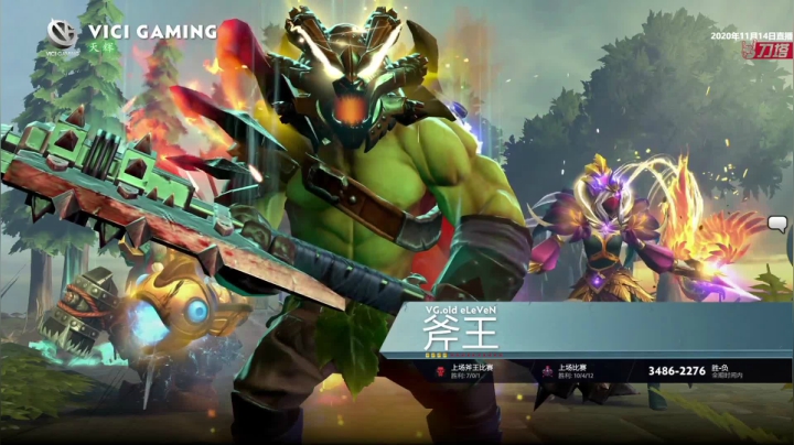 DOTA2职业杯S2 VG vs EHOME BO3 第一场 11.14