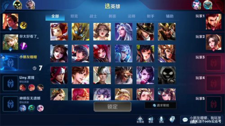 我在斗鱼看林蒙m直播王者荣耀