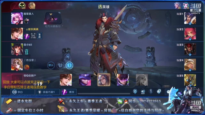 【2020-11-17 04点场】电竞信白丶：国服李白带粉 包赢 有车位