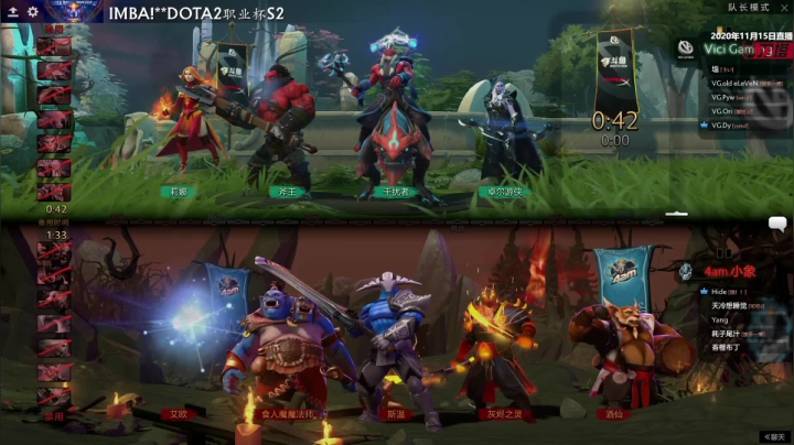 DOTA2职业杯S2 VG vs 4AM BO3 第二场 11.15