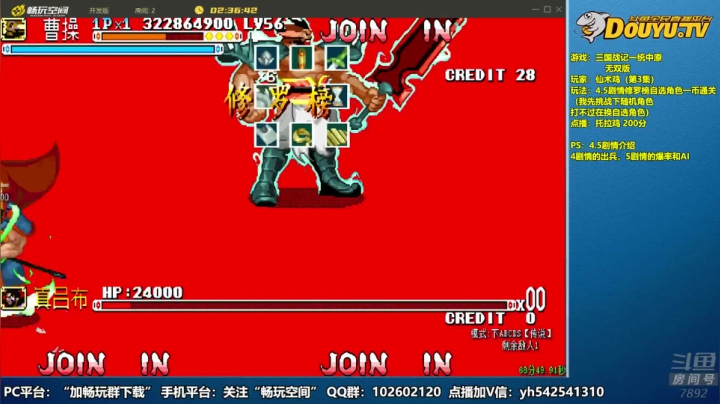 【2020-11-17 19点场】douyu素酒：飞天雪：三国战纪各类修改版