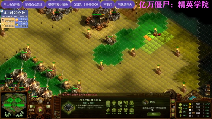 【2020-11-17 12点场】Biu我们ROU吧：亿万僵尸：我ROU汉三回来了