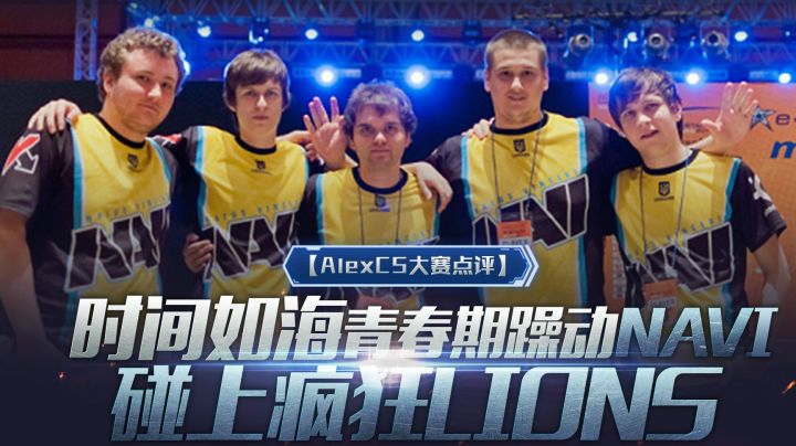 【AlexCS大赛点评】时间如海