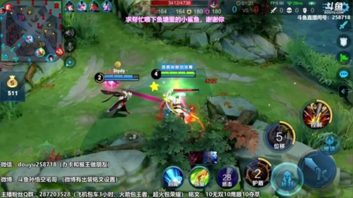 我在斗鱼看国服万场猴王宅哥直播王者荣耀