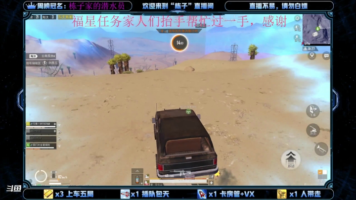【2020-11-15 19点场】SGl丶栋栋：有车位！求过福星任务
