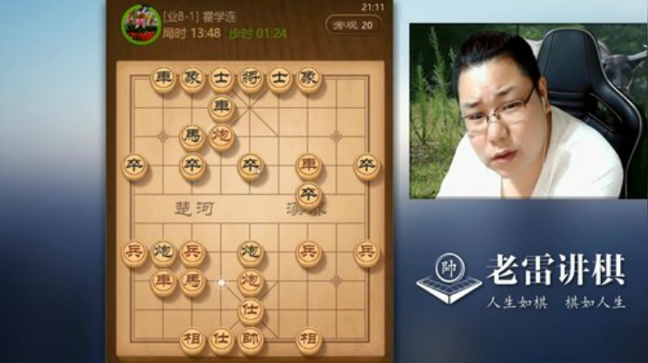 【天天象棋】雷疯小叔的精彩时刻 20201117 07点场
