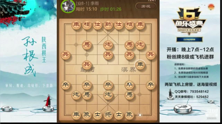 【2020-11-17 19点场】日月轮回888：全网特级讲师巅峰评测