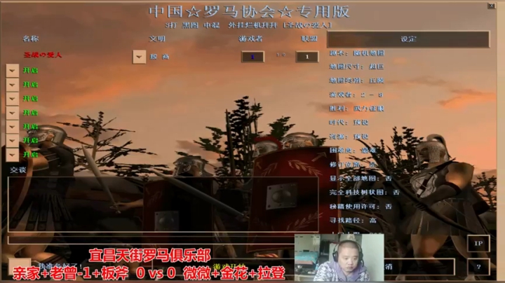 【2020-11-17 13点场】猛农过江529：宜昌天街罗马俱乐部