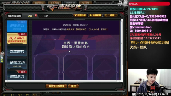 【2020-11-16 22点场】皮皮拉3004O1：全能王拉哥:没我就不行！