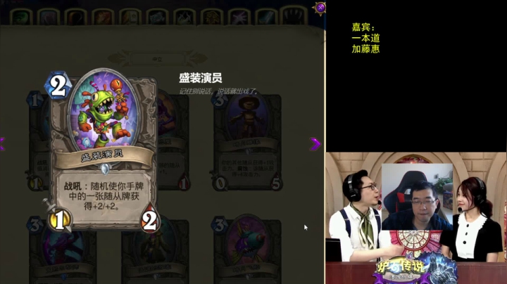 【2020-11-14 14点场】ink丶墨泽：墨泽：3人点评新卡